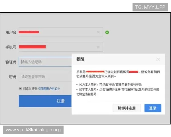 凯发戏在线注册流程中遇到验证码无法接收的解决办法